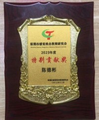 国家一级国医大师——陈德彬